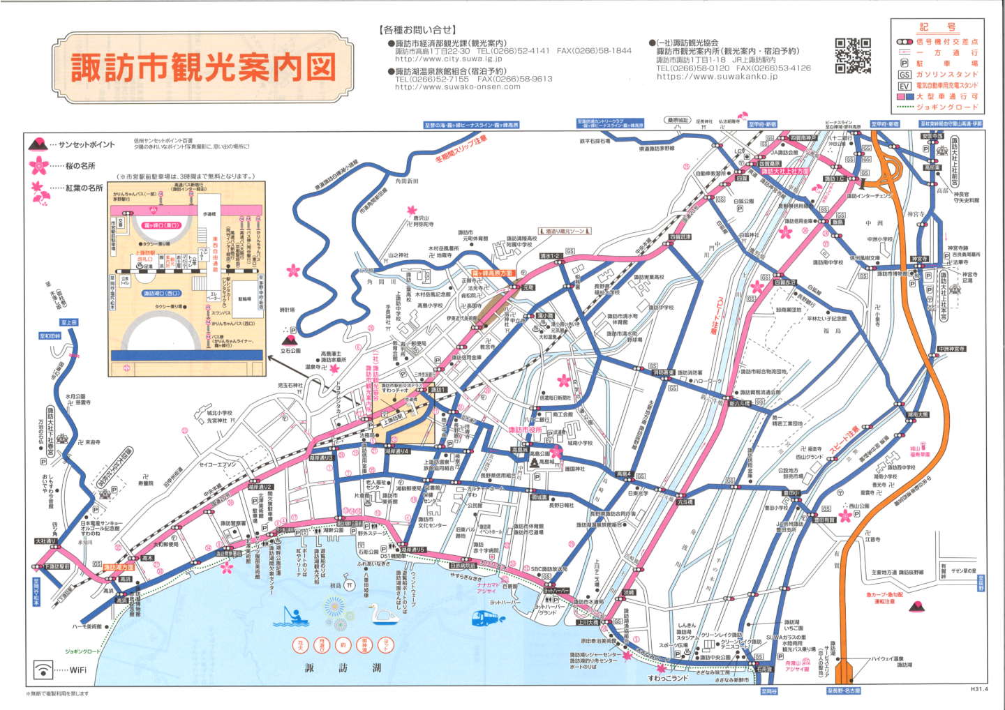 観光パンフレット 素材 諏訪市観光ガイド 諏訪観光協会 公式サイト