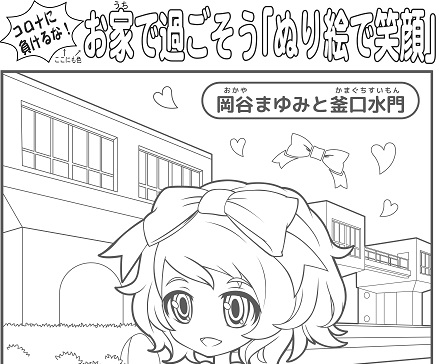 ãŠã†ã¡ã§ãªãŒã® ã¬ã‚Šçµµã§ç¬'é¡