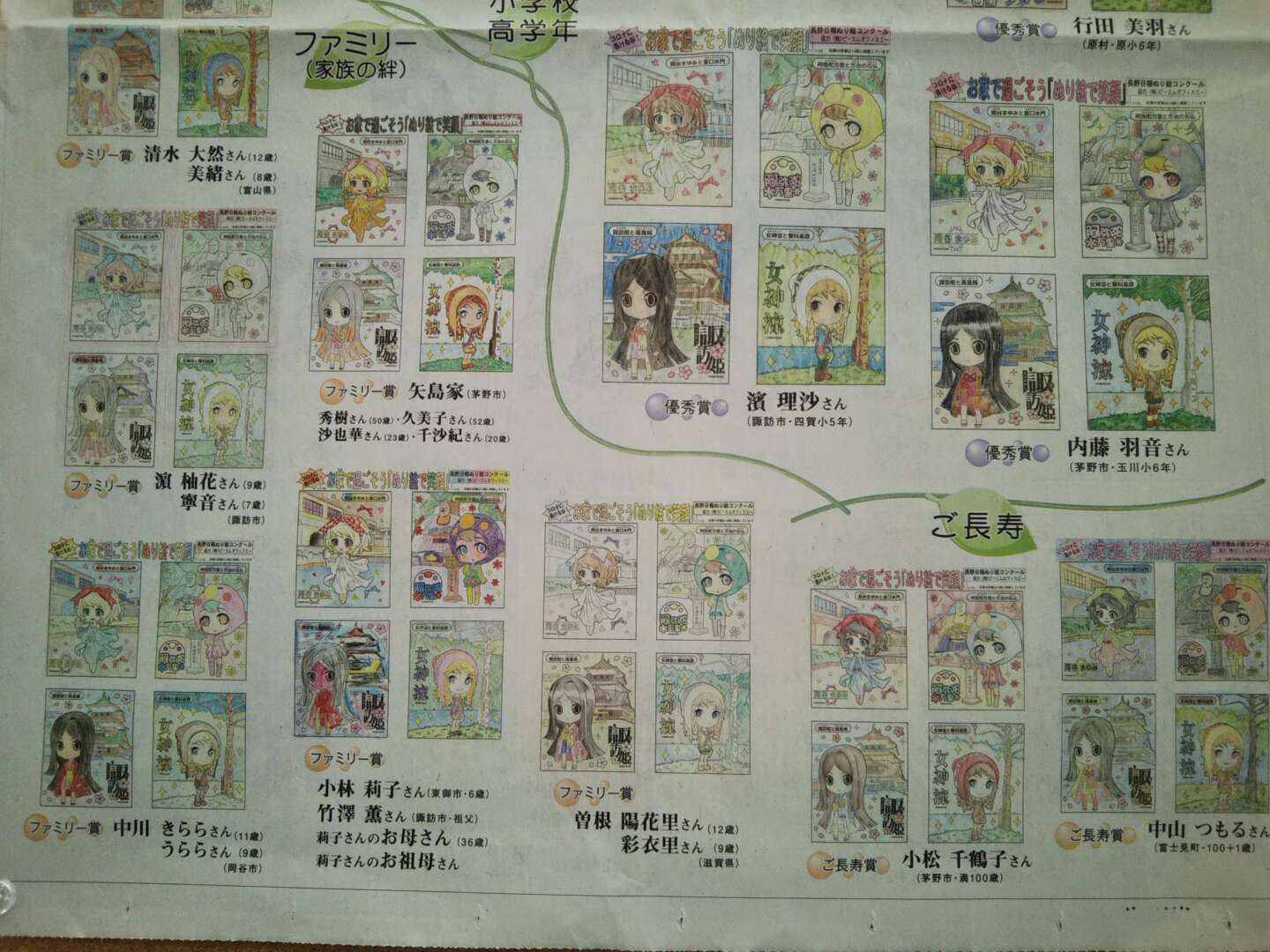 Suwaガラスの里 ぬり絵で笑顔 コンクール作品展示のご案内 諏訪市観光ガイド 諏訪観光協会 公式サイト