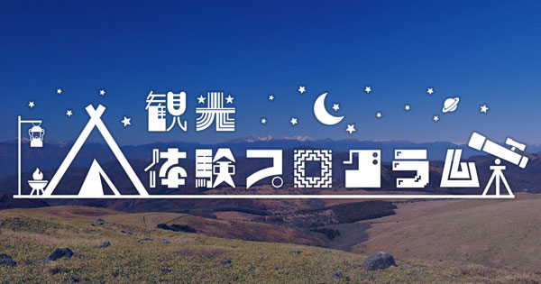 Suwa-ケーション