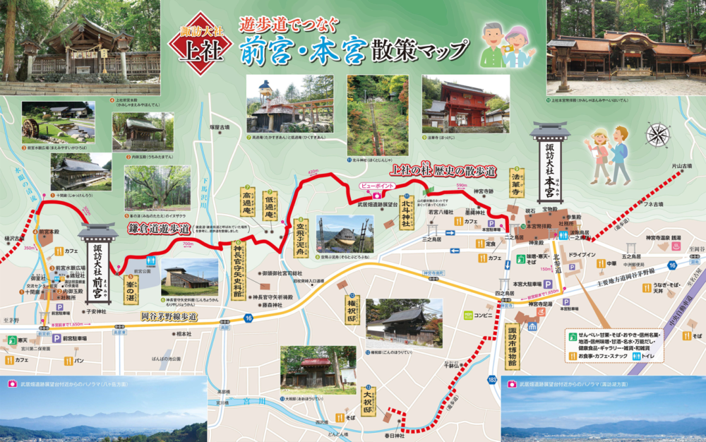 観光パンフレット・素材 | 諏訪市観光ガイド｜諏訪観光協会 公式