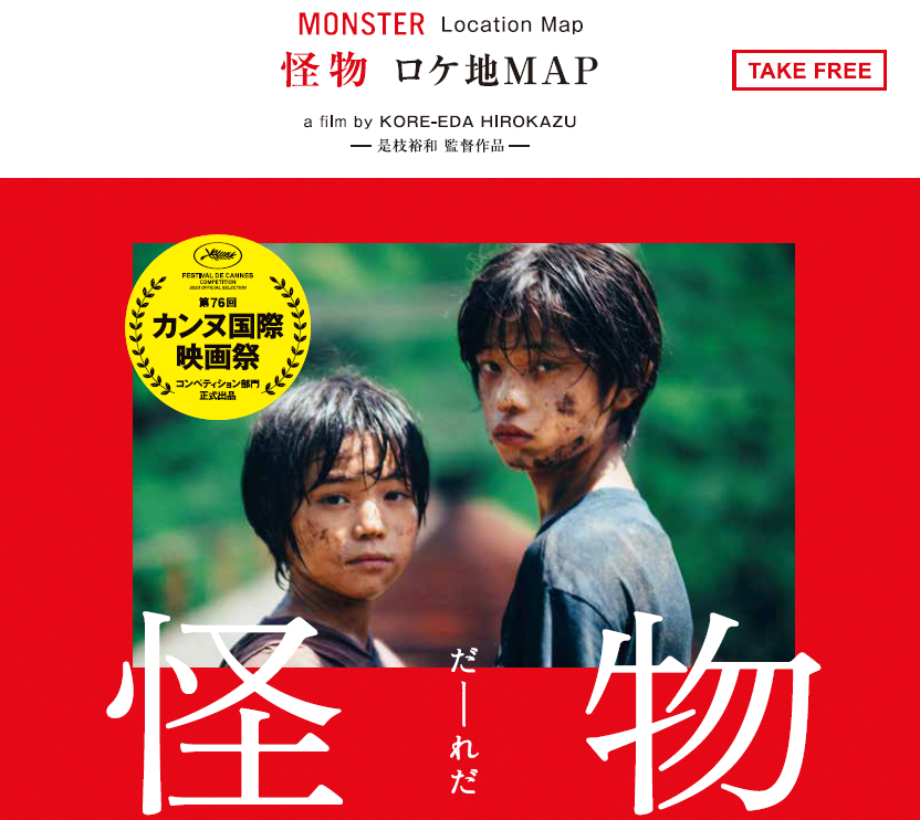 観光パンフレット・素材 | 諏訪市観光ガイド｜諏訪観光協会 公式
