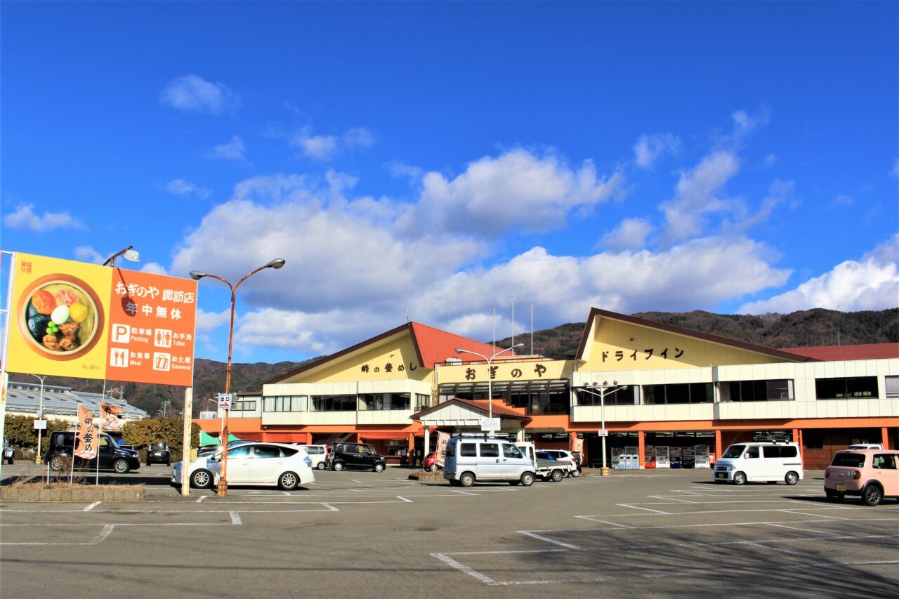 おぎのや諏訪店