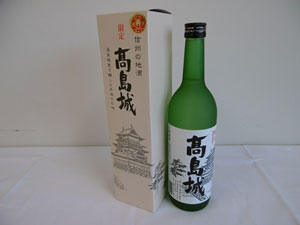 生貯蔵酒 高島城