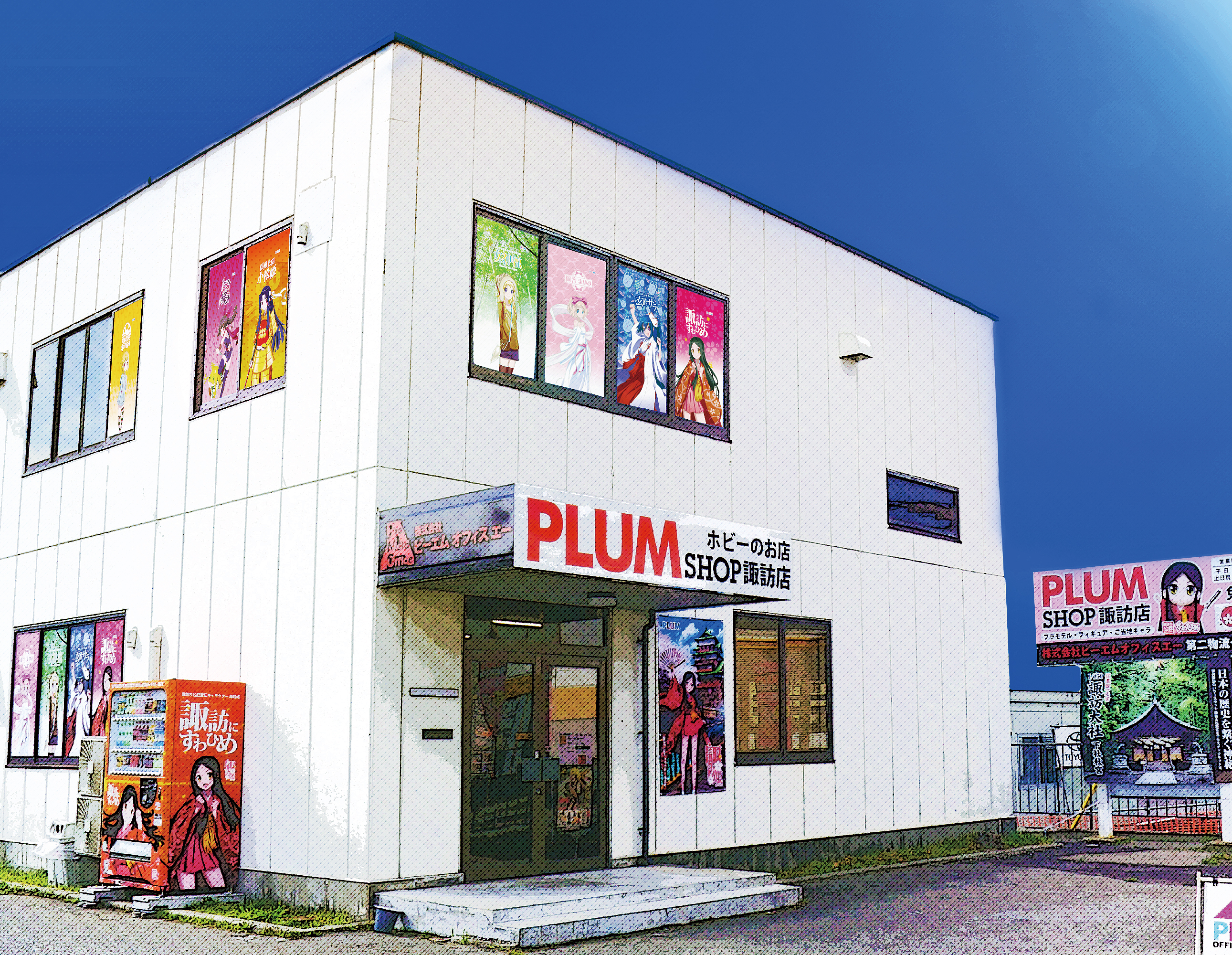 PLUM SHOP諏訪店