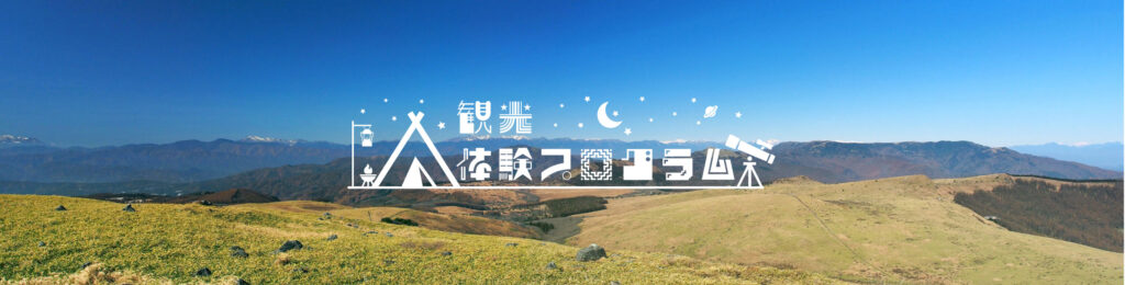 バスガイド　資料　教本　白樺湖　諏訪大社　諏訪湖　霧ヶ峰　車山　諏訪 バスガイド 資料 教本 白樺湖 諏訪大社 諏訪湖 霧ヶ峰 車山 諏訪