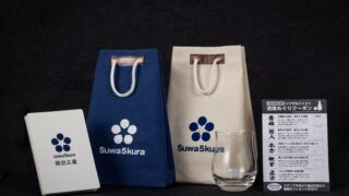 諏訪五蔵 酒蔵めぐり「ごくらくセット」価格改定のお知らせ🍶