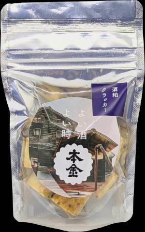 本金 酒粕クラッカー