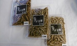 わかさぎ空揚げ（しお・甘辛・自然塩）